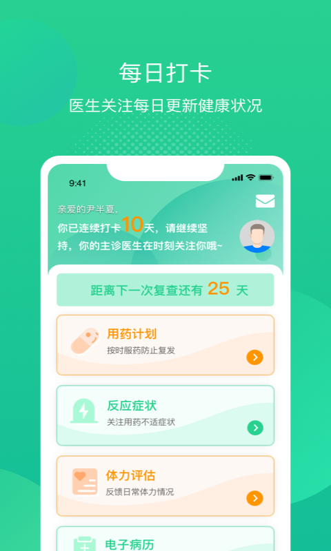 安卓述愈最新正版app