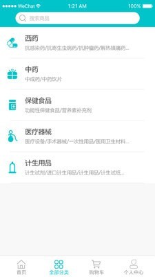 安卓华佗医药手机版app