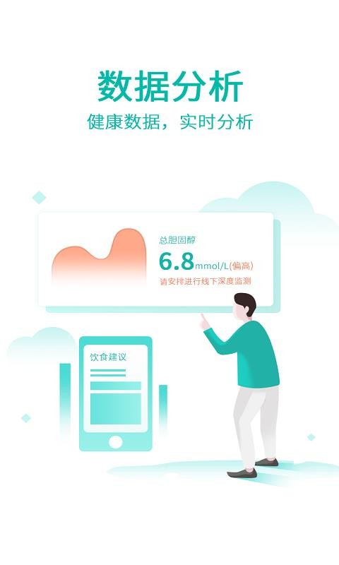 安卓壹邦家庭版（健康管理）app