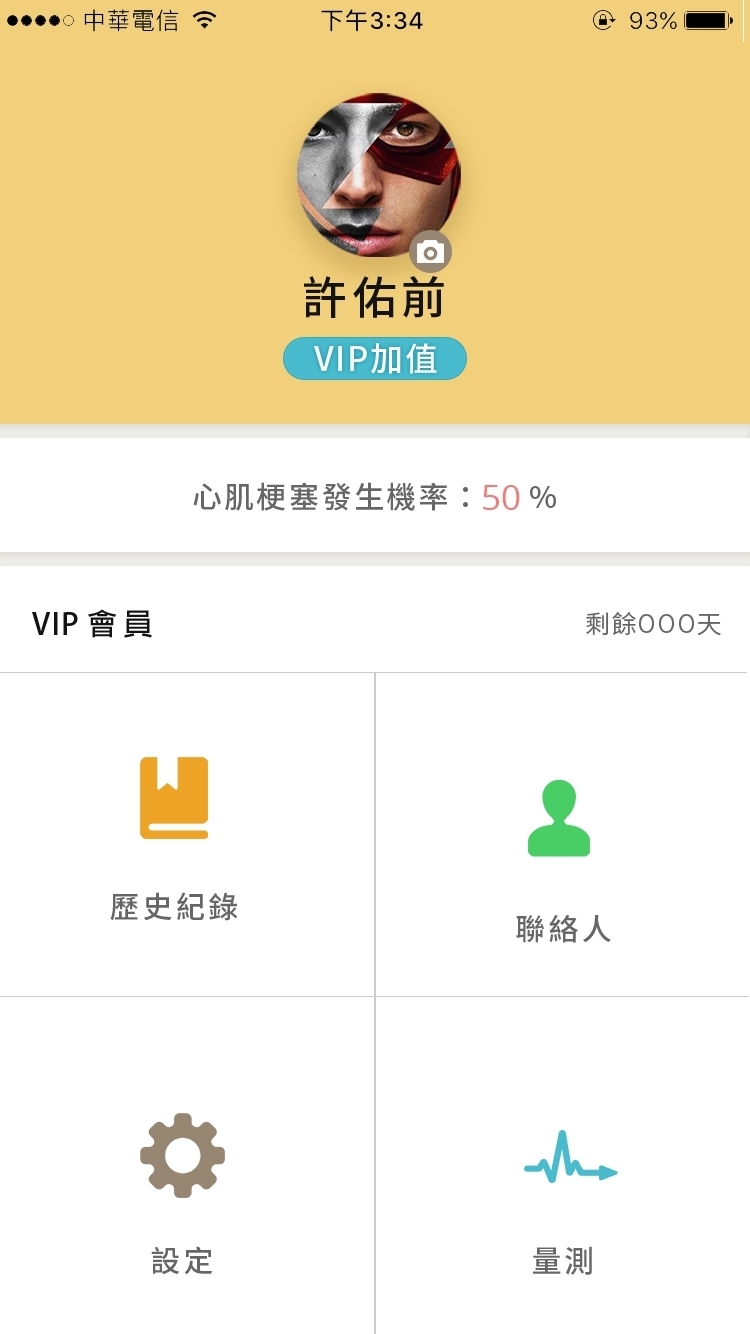 安卓二级预防及健康管理app