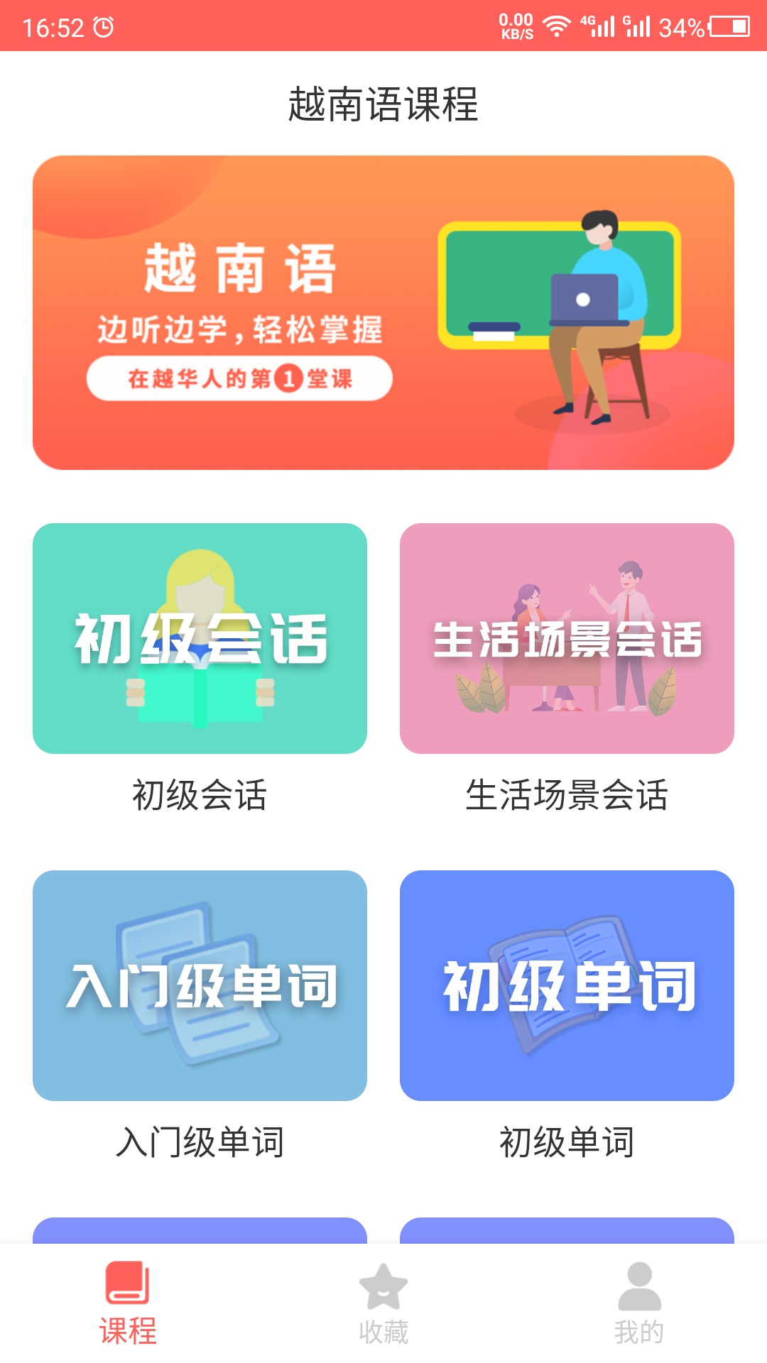 越南语自学2021