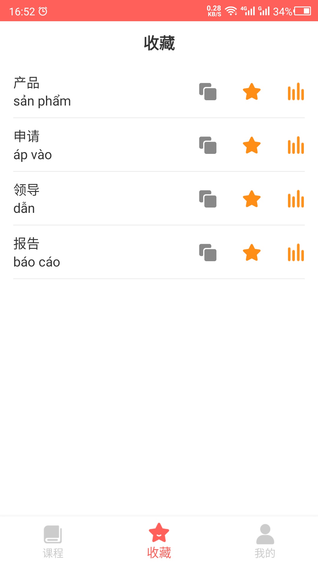 越南语自学2021app下载