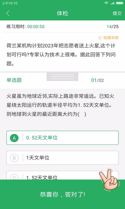 安卓橡皮网登录入口app