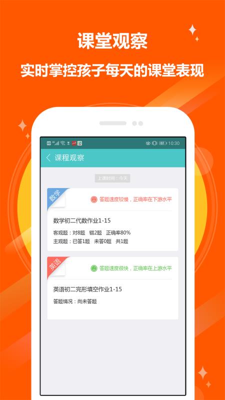 安卓12xue家长端软件下载