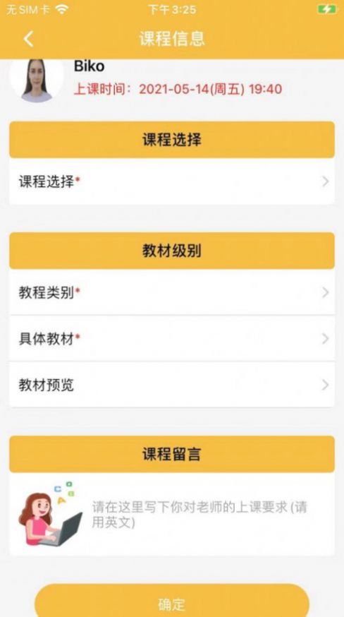 沪江六级估分器app下载