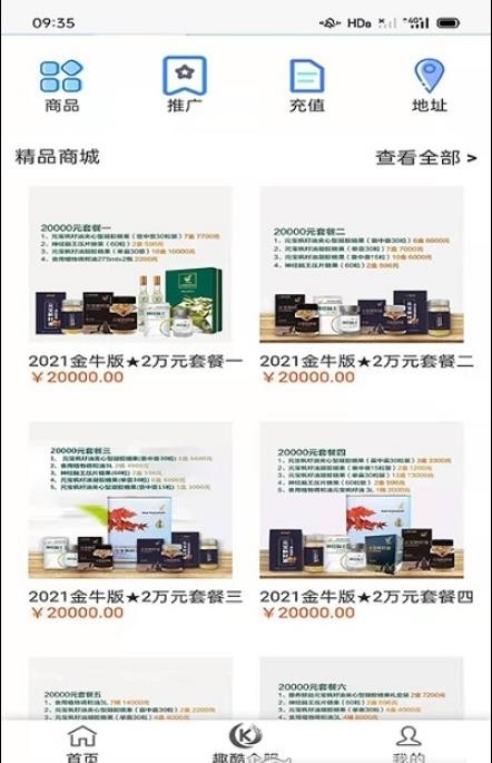 安卓趣酷联盟app软件下载