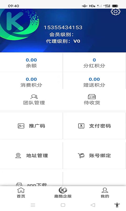 趣酷联盟app