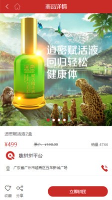 趣拼拼下载