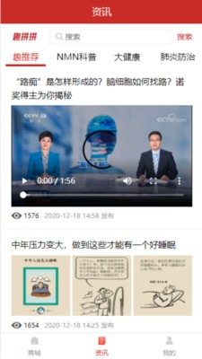 安卓趣拼拼app