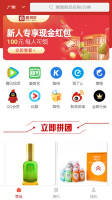 安卓趣拼拼软件下载