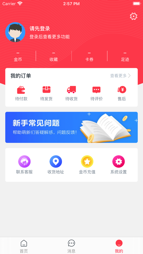 安卓有件优品软件下载