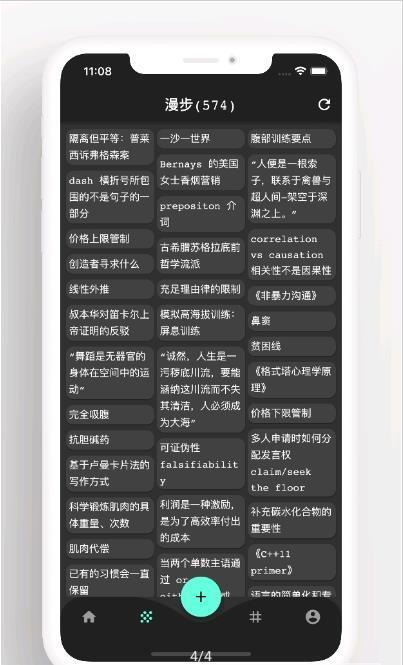元思笔记最新版