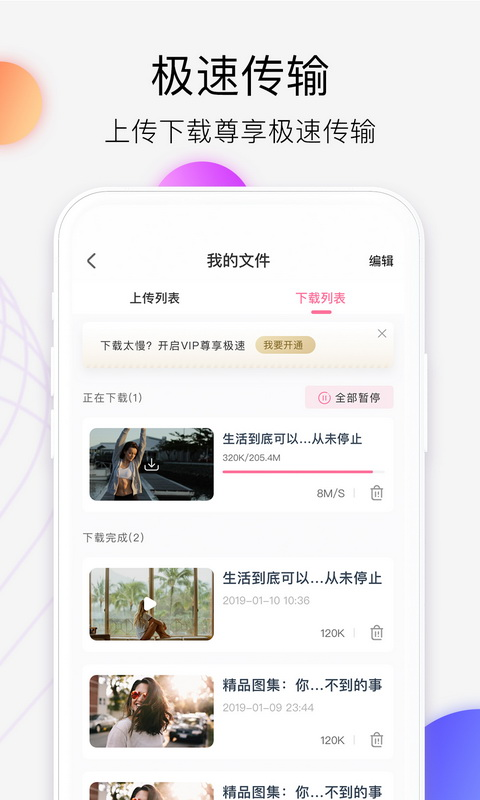 西瓜云破解版