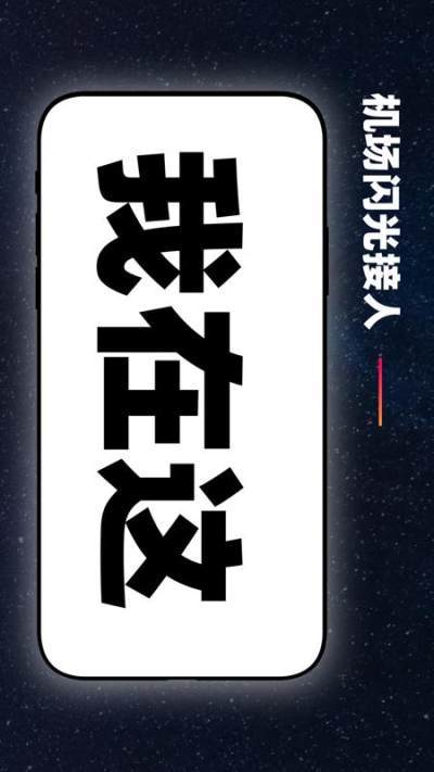应援字幕正式版