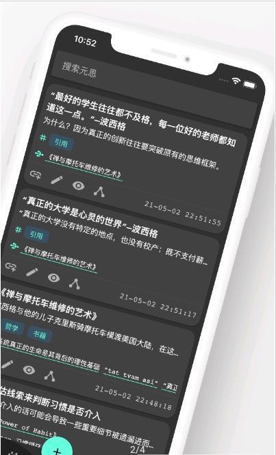 安卓元思笔记最新版app