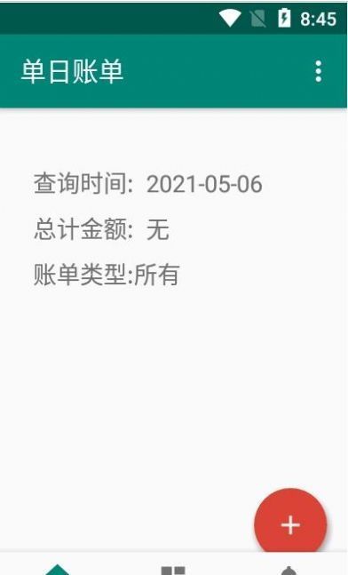 安卓果牛记账手机正版app