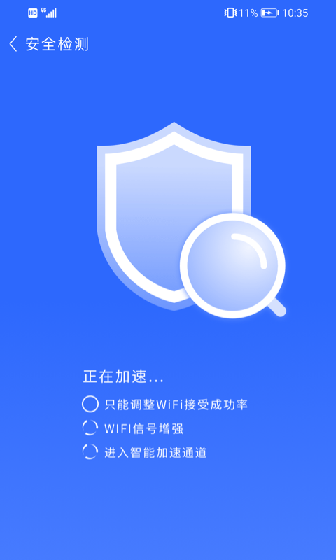 安卓爱心wifi免费版app