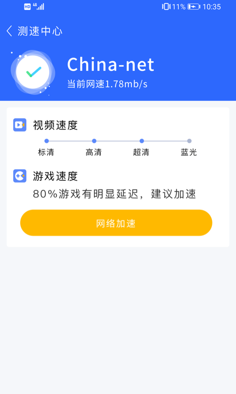 爱心wifi免费版