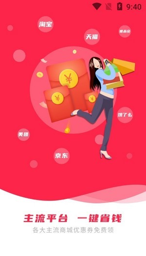 安卓多米联盟最新版app