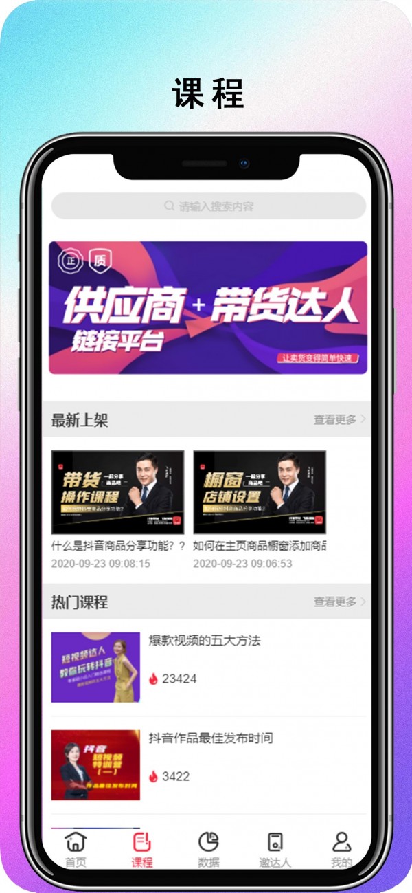 安卓飞鱼速推软件下载