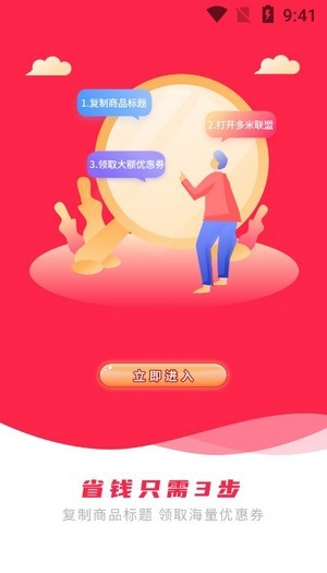 安卓多米联盟最新版软件下载