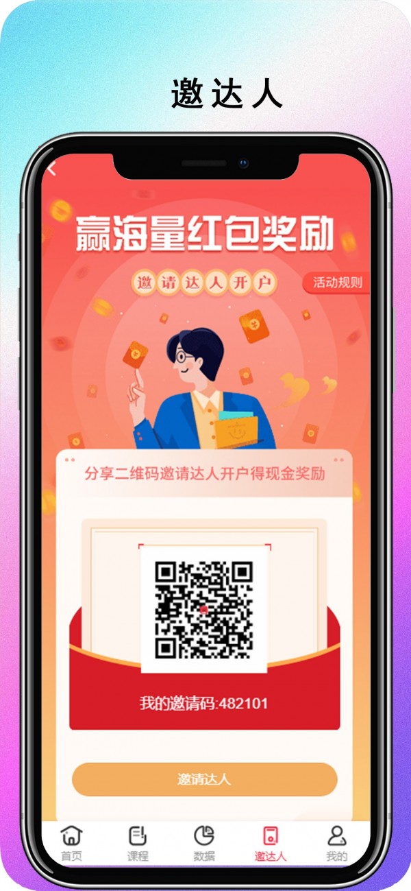飞鱼速推下载