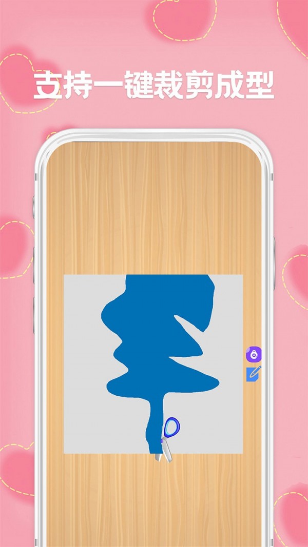 安卓剪纸app