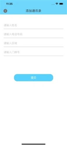 安卓记事小签ios软件下载