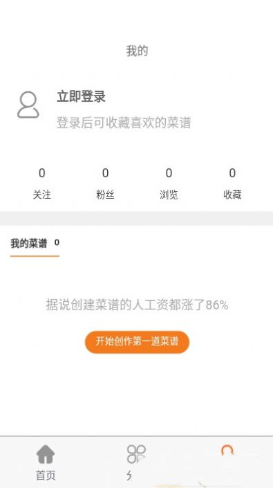 小山菜谱app下载