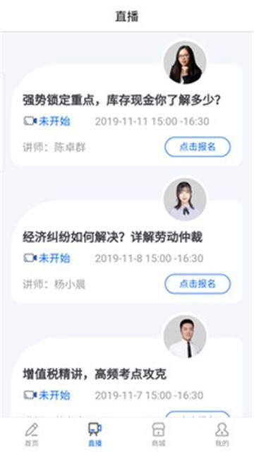 安卓乐考初级会计软件下载