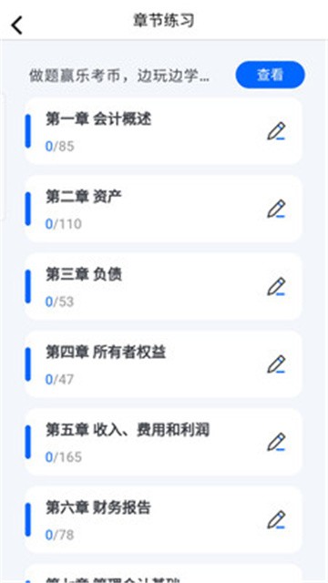 乐考初级会计