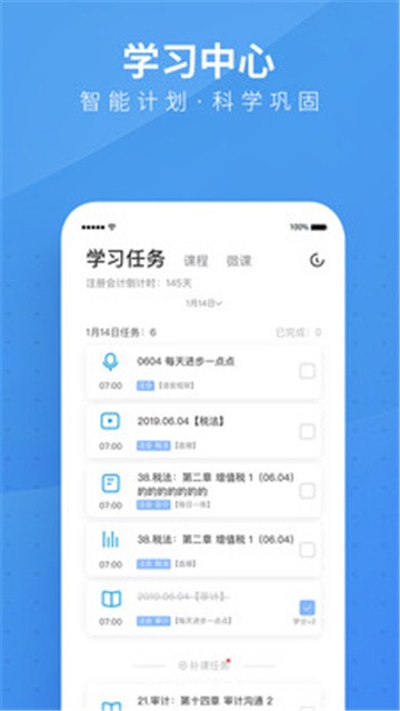 bt财经学院下载