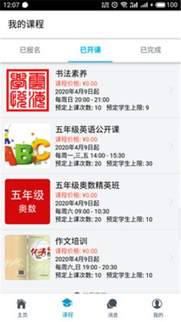 安卓云海学悦软件下载