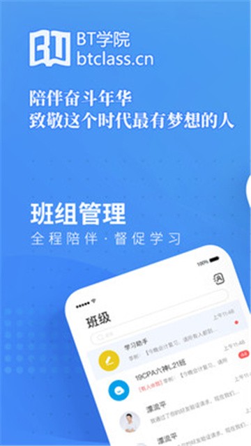 安卓bt财经学院app