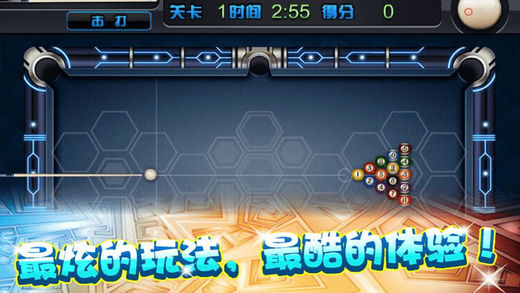 黑8王者台球修改版