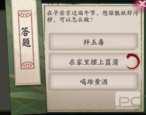 阴阳师想驱散妖邪污秽正确答案分享