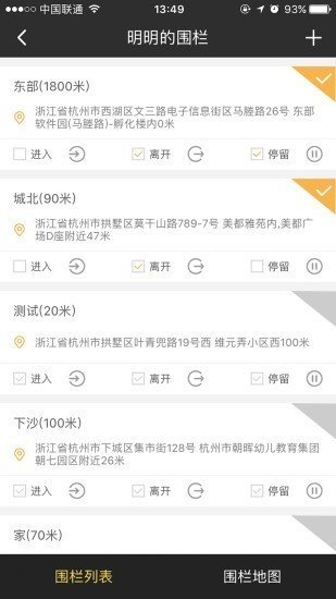 安卓定位鹰app