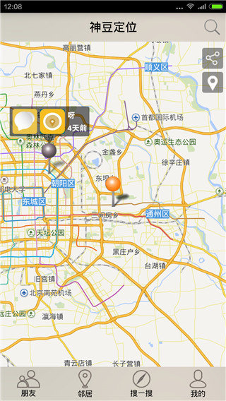 安卓神豆手机号定位软件下载