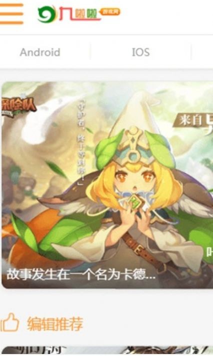 九啦啦游戏盒子app下载