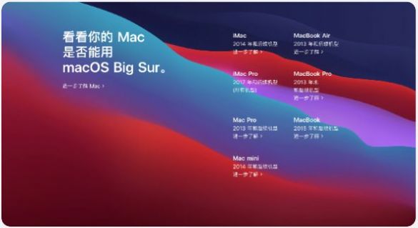 安卓苹果macos big sur 11.5 beta3描述文件软件下载