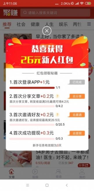 安卓新聚赚appapp