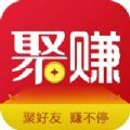 新聚赚app下载