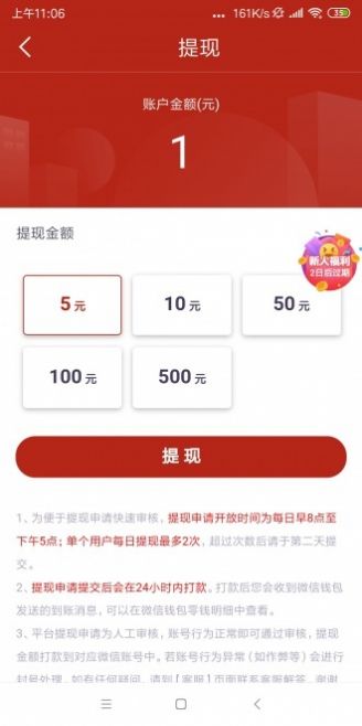 安卓新聚赚app软件下载