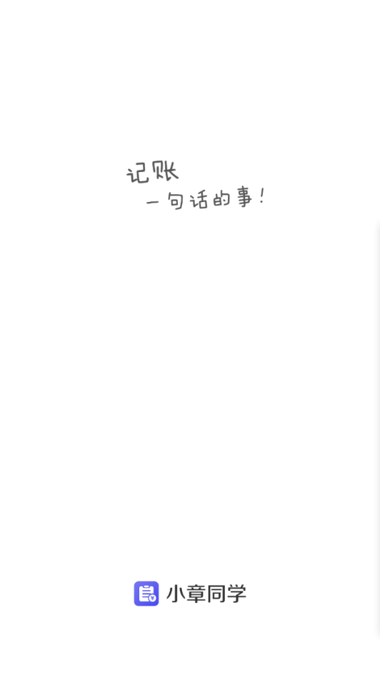 小章同学app