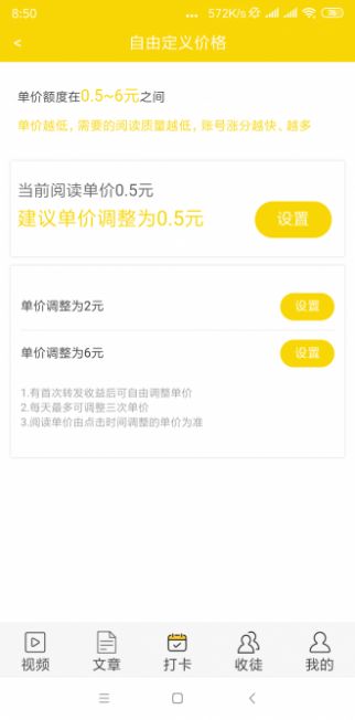 烈日网app