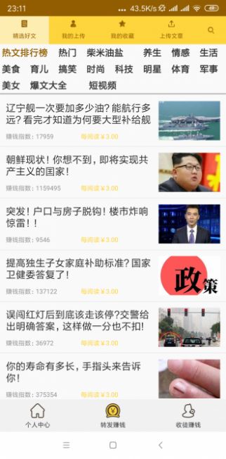 安卓新金刚涨appapp