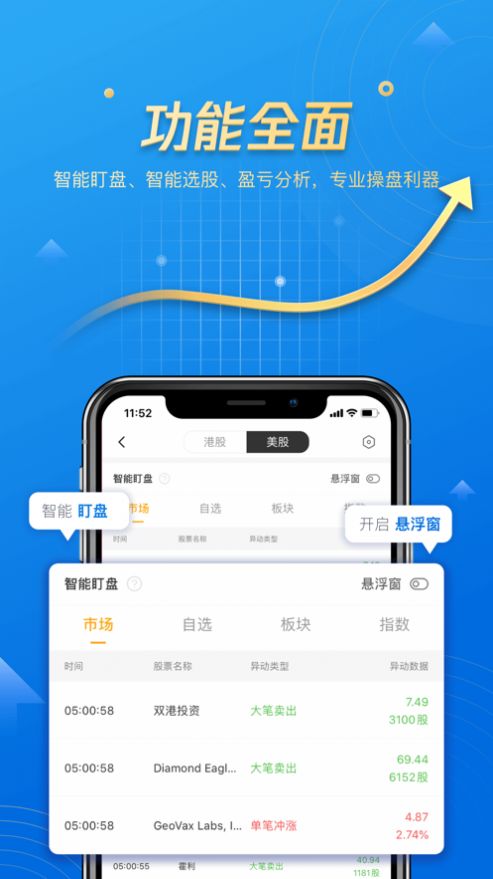 九久环球易投app