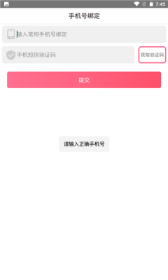 安卓天天赏金appapp