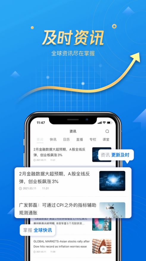 安卓九久环球易投app软件下载