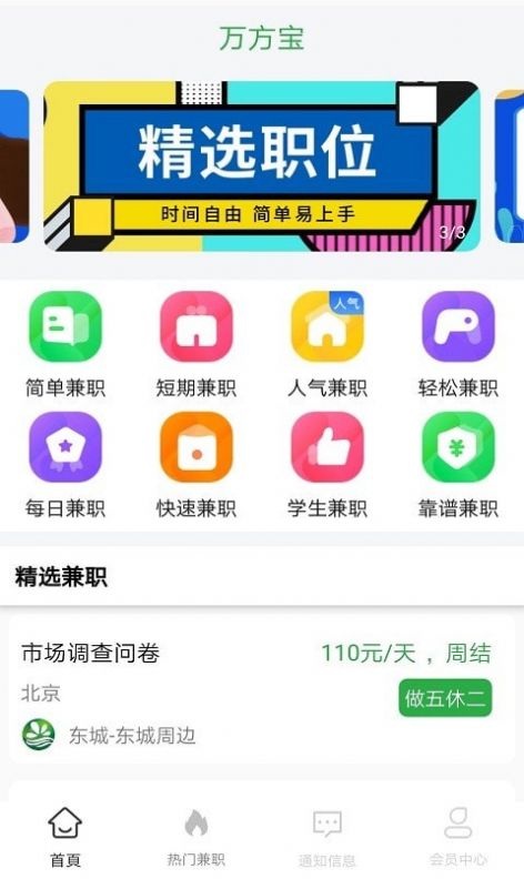 安卓万方宝appapp